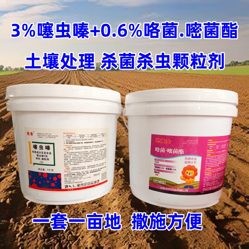 咯菌嘧菌酯颗粒剂噻虫嗪撒施颗粒