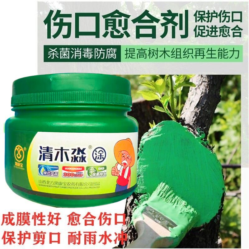 必火乐涂丁香菌酯果树愈合剂