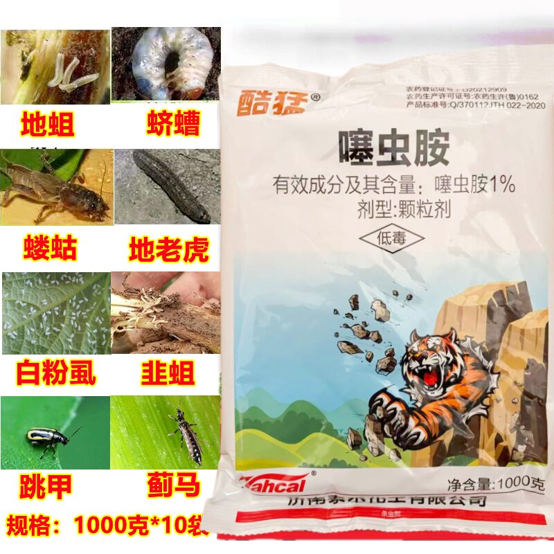 整箱发噻虫胺颗粒剂杀虫剂