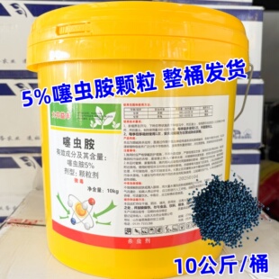桶装噻虫胺颗粒大农益丰5%噻虫胺高含量撒施颗粒地下害虫蔗螟飞虱