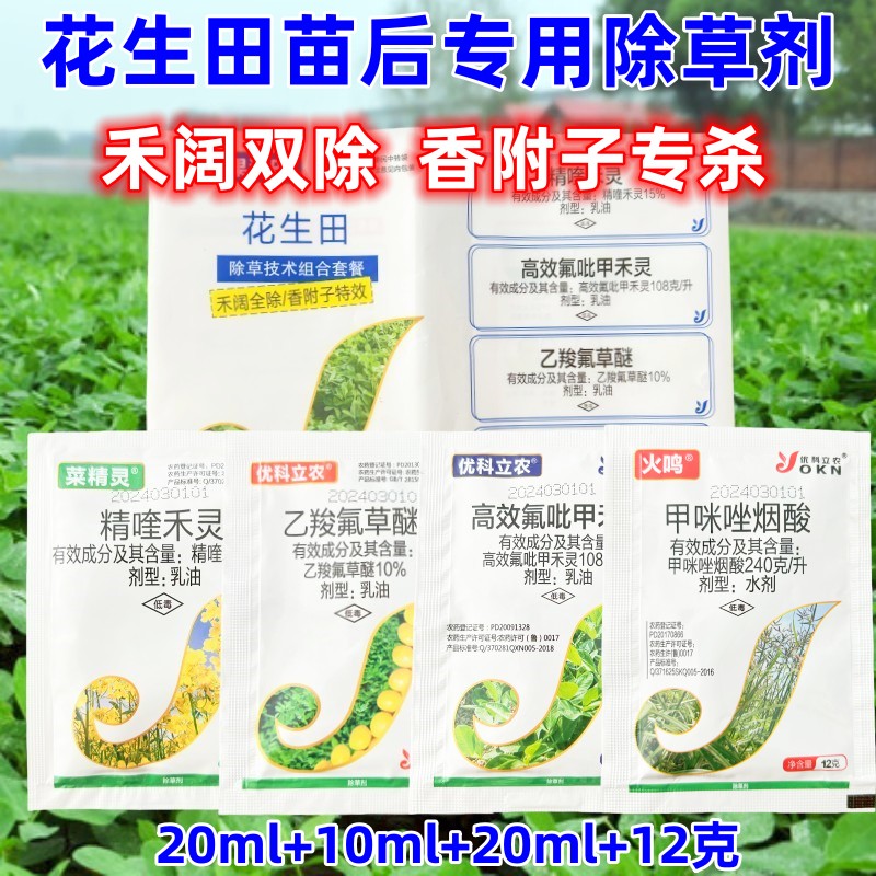 杂草除草剂一年生10%精盖禾灵