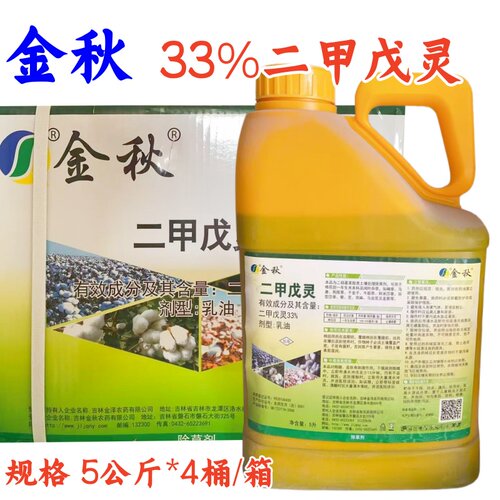 金秋33%二甲戊灵封草籽大蒜苗木