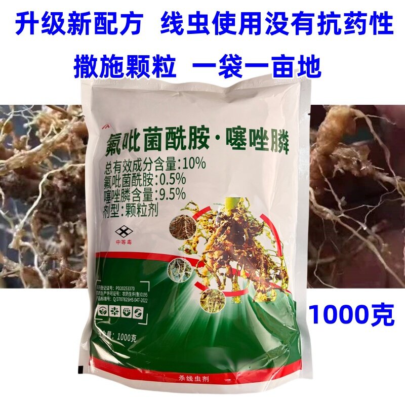 10%氟吡菌酰噻唑膦颗粒剂线虫药