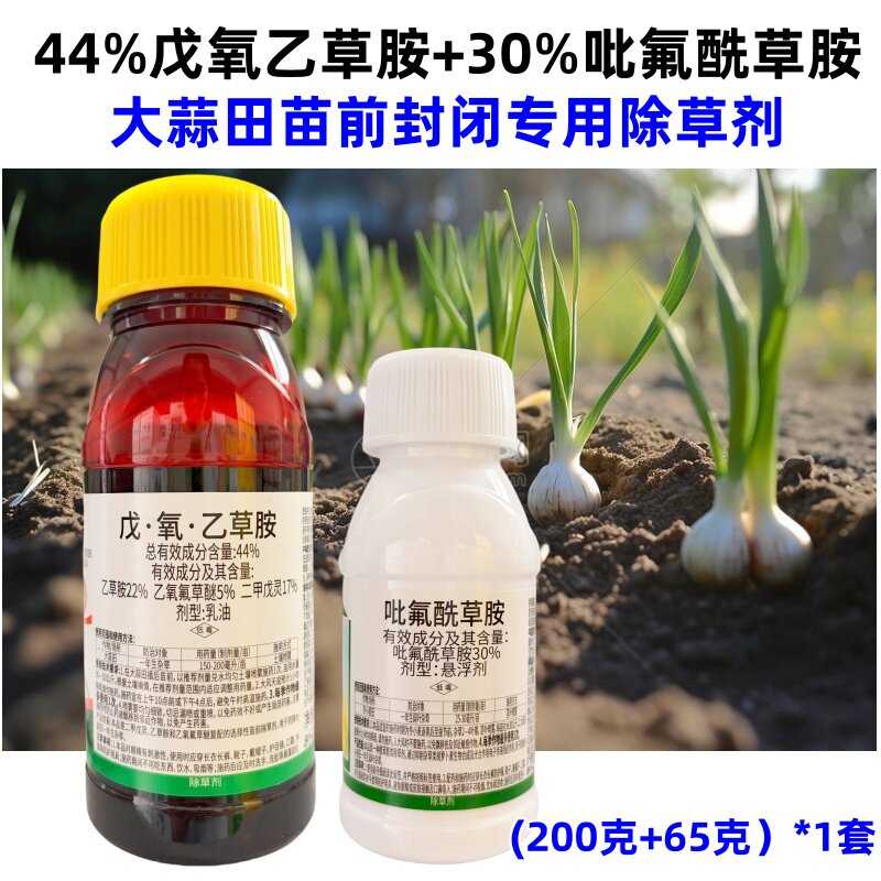 金乡大蒜苗前封闭除草剂戊氧乙草