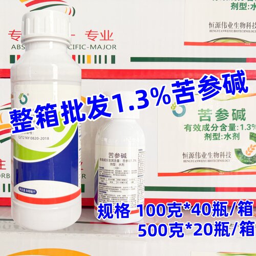 1.3%苦参碱辣椒番茄蚜虫茶叶
