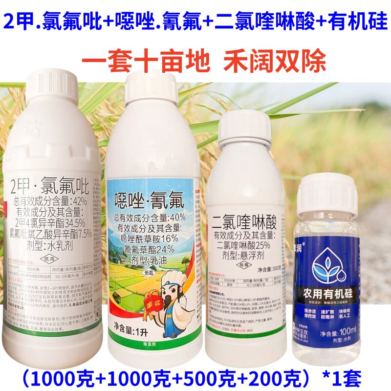 稻田除草剂二氯喹啉酸噁唑氰氟草