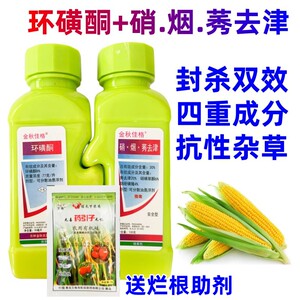 8%环磺酮杂草除草剂金秋佳格