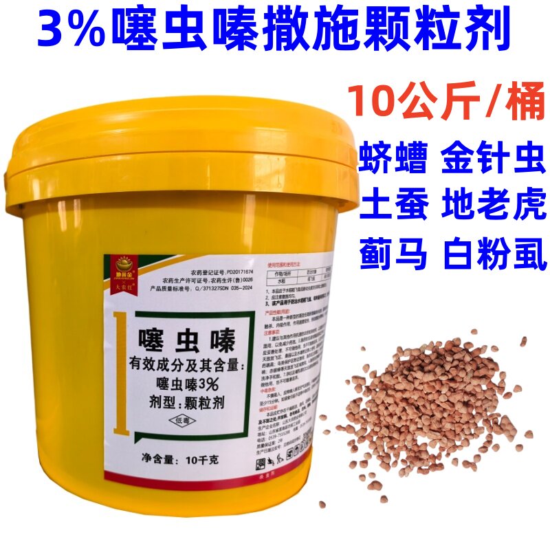 杀虫剂噻虫嗪颗粒飞虱蓟马