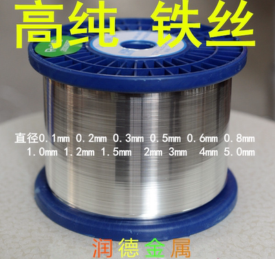 纯铁丝高纯铁丝细铁线
