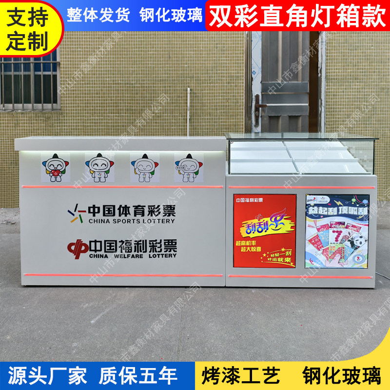 双彩柜台双机彩票店销售柜体彩福彩连体新款刮刮乐玻璃展示柜灯箱