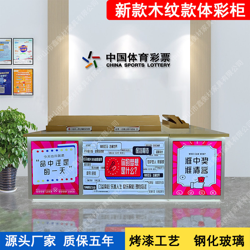 刮刮乐展示架商场多经点位展示柜定制体彩销售柜台吧台柜展示柜台