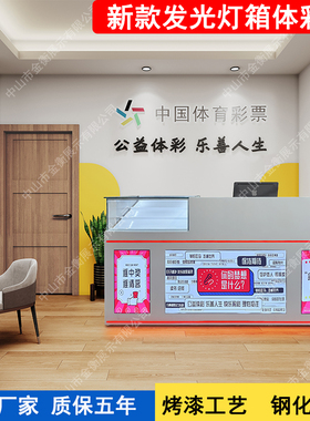 新款体彩玻璃展示柜台刮刮乐销售柜体育彩票柜台收银台即开展柜台