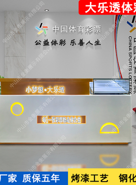 体彩销售柜台刮刮乐展示柜潮店销售柜商场多经点为展示柜中岛柜台
