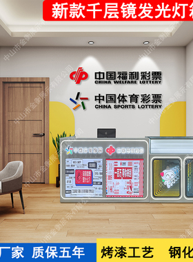 潮玩双彩彩票柜台体彩销售台桌子福彩收银即开弧形刮刮乐展示柜台