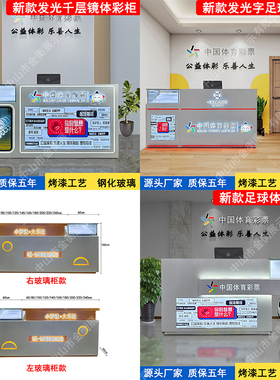 潮玩店彩票销售柜台即开柜子体彩收银台刮刮乐彩票展示一体展示柜