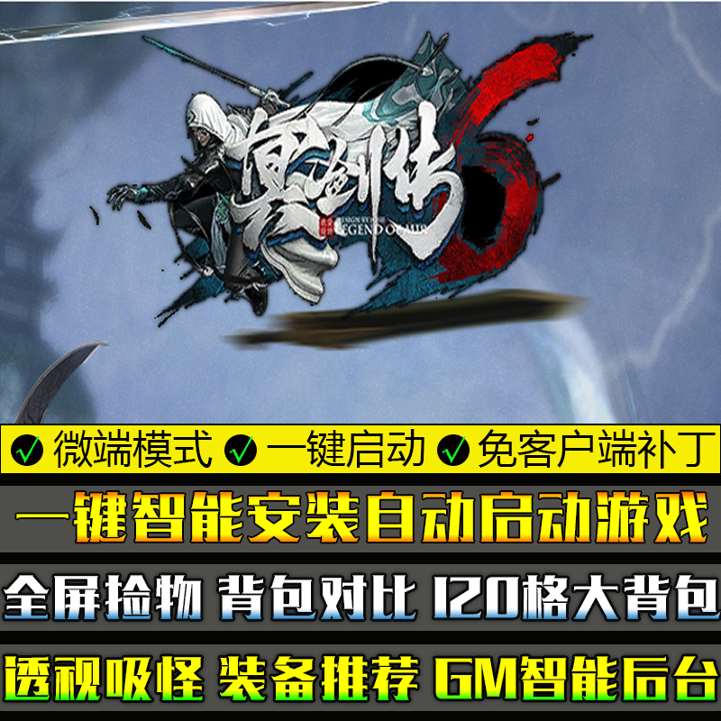 龙渊冥剑传七大陆免客户端PC单机游戏GOM引擎单职业微端模式版本 电玩/配件/游戏/攻略 STEAM 原图主图