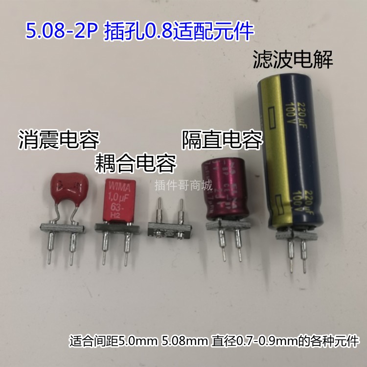 2.54电子元件底座5.0mm电容座5.08三极管TO220测试座TO92实验插座