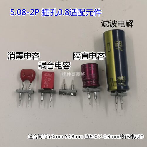 2.54电子元件底座5.0mm电容座5.08三极管TO220测试座TO92实验插座