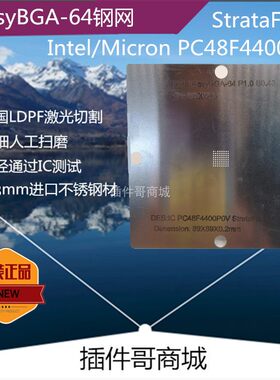 StrataFlash芯片intel字库PC48F4400P植球EasyBGA64钢网植珠钢片