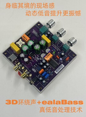 日本NJM2706发烧3D环绕声效果器低音提升效果器SRS影院模拟前级