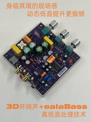 日本NJM2706发烧3D环绕声效果器低音提升效果器SRS影院模拟前级
