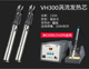 VH300高频湍流150W发热芯3300A焊台CH205插拨式 银丝恒温烙铁芯