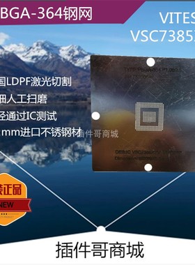 VSC7385XYV网络PHY芯片VITESSE植球钢网PBGA364植珠割锡膏钢板片