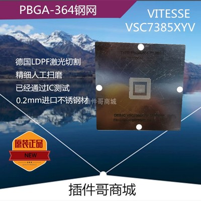 VSC7385XYV网络PHY芯片VITESSE植球钢网PBGA364植珠割锡膏钢板片