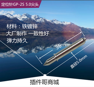 2S弹簧柱5.0尖头36mm长光板定位针治具测试架配件弹性柱100支