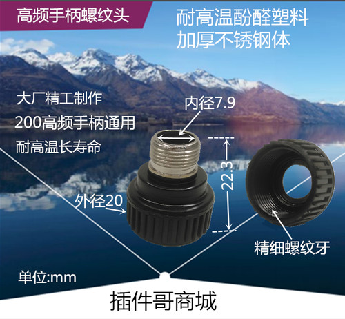BK1000高频烙铁CH203焊台LF201手柄配件LF200电木头LF100螺纹头