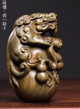 天然绿檀木雕貔貅抱葫芦创意文玩手把件家居装饰品桌面工艺品摆件