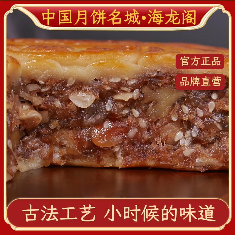 鲜肉包装中秋送礼广式伍仁金腿