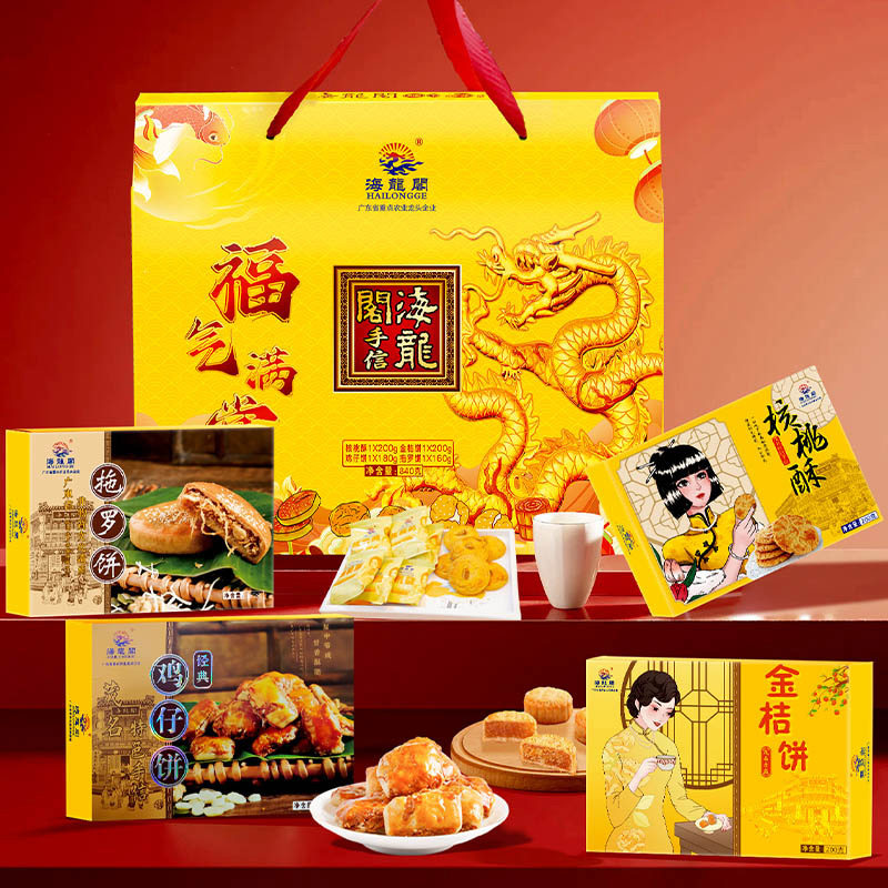 【 福气满堂】送礼佳品核桃酥鸡仔饼拖罗饼金桔饼手信礼盒740克