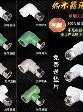 太阳能ppr热水器活接头铜活直不锈钢活弯热水器专用配件20256 4分