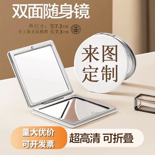 小镜子定制图案logo双面广告化妆折叠镜照片定做手持补妆镜双面镜