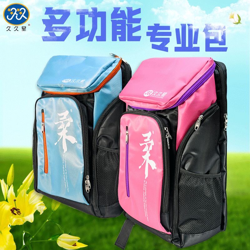 久久星2022新款专业多功能柔力球双肩包大容量防水运动背包