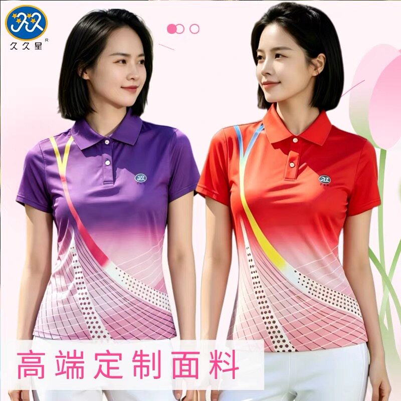 久久星短袖运动T恤女POLO衫速干透气柔力球健身操广场舞团体服