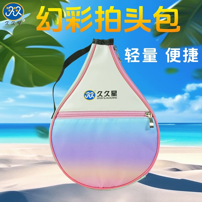 久久星球拍头包保护套正品多功能