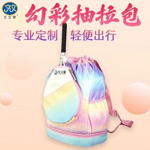 久久星新款幻彩柔力球拍套装双肩背包便携加厚大空间抽拉专业背包