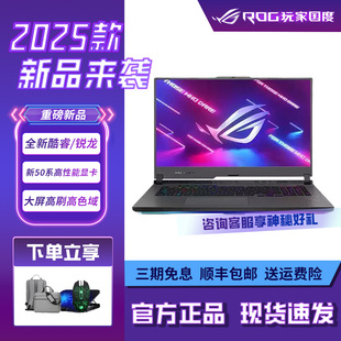 ROG 魔霸新锐2024 玩家国度