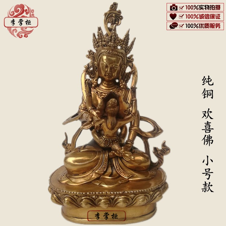 李掌柜 純銅 密宗 雙身 歡喜佛 尼泊爾 銅像 藏傳佛教 佛像 擺件