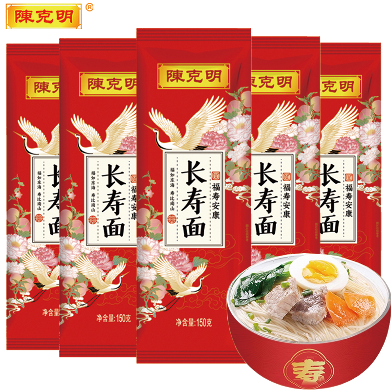 陈克明长寿面伴手礼礼品150g