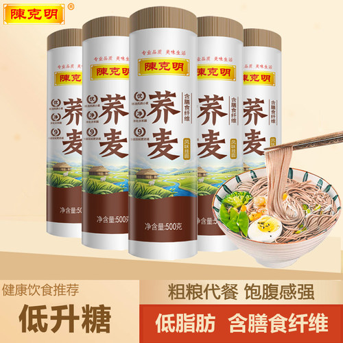陈克明荞麦面低脂挂面500g