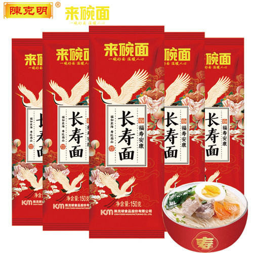 陈克明长寿面伴手礼礼品150g
