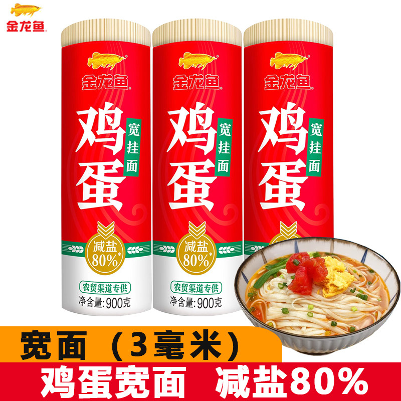 金龙鱼挂面宽挂面3mm鸡蛋面900g图片