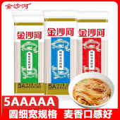 金沙河挂面精粉原味鸡蛋龙须早餐速食劲道拌面拉面速食面条500g
