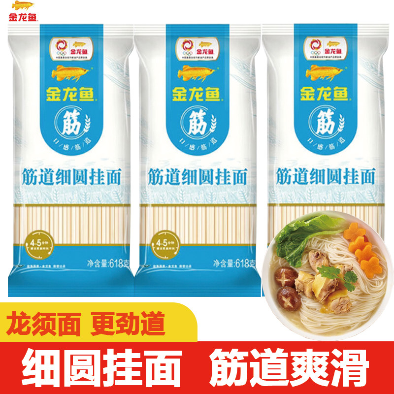 金龙鱼挂面筋道细圆龙须面618g图片