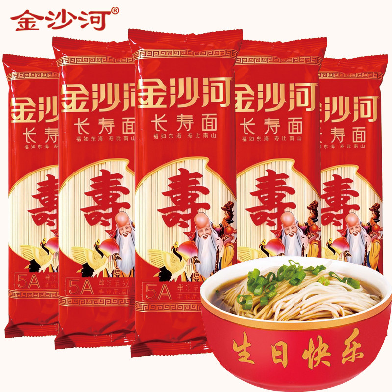 金沙河5A级长寿面寿面面条周岁生日送礼长辈伴手礼小包装礼品200g