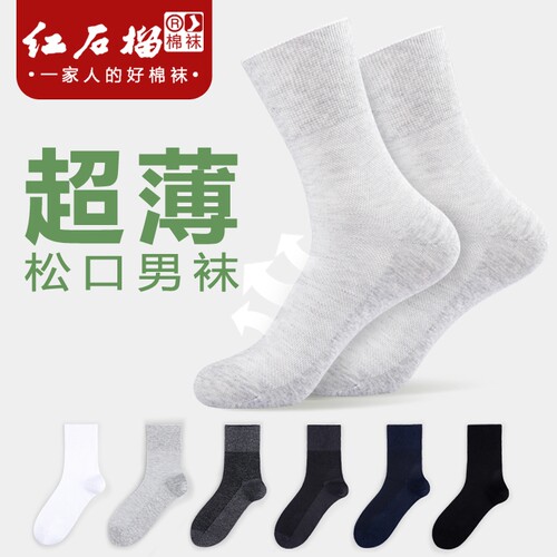 中老年人松口袜子纯棉宽松不勒腿