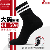 运动中长筒袜46纯棉44春秋款 袜子男纯棉大码 45大脚47男士 防臭男袜